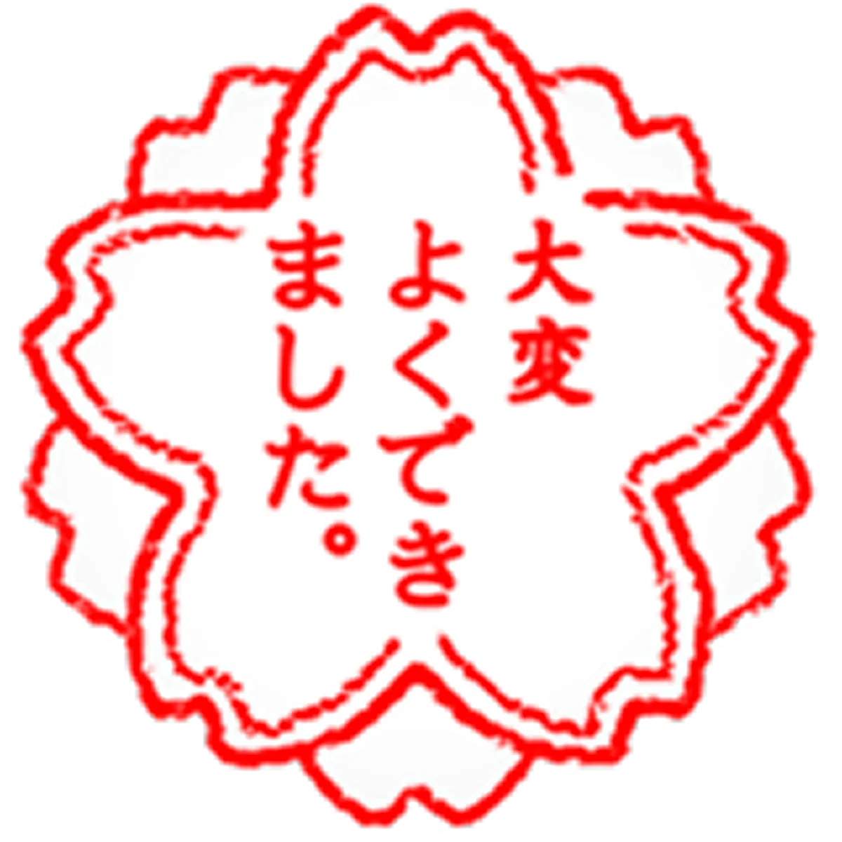Japanese Praise Cherry Blossom Stamp Free PNG